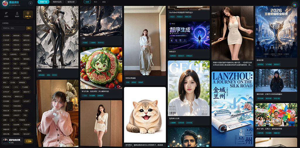 AIGC智能流程示意